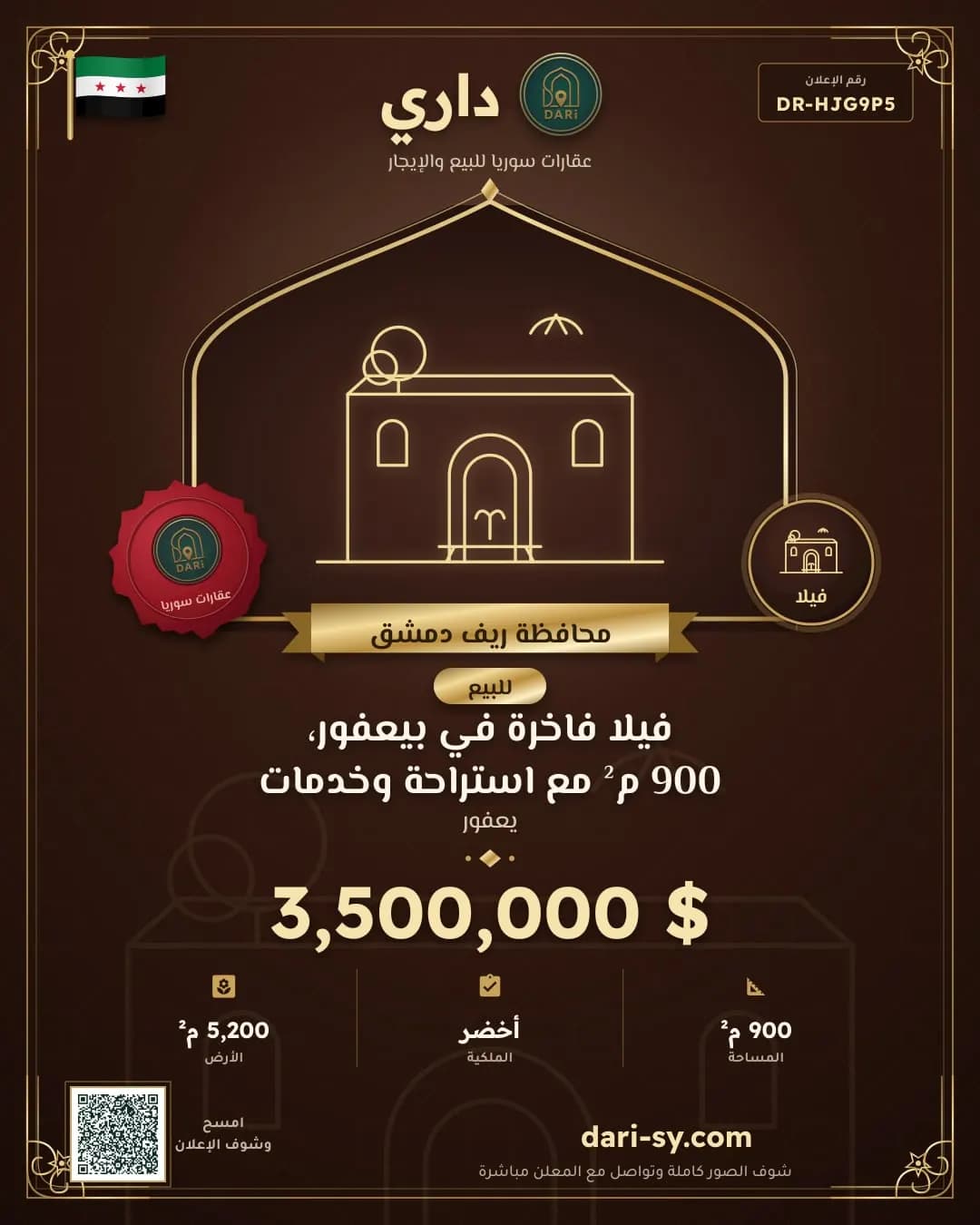 فيلا فاخرة في بيعفور، 900 م² مع استراحة وخدمات