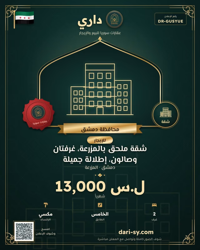 شقة ملحق بالمزرعة، غرفتان وصالون، إطلالة جميلة