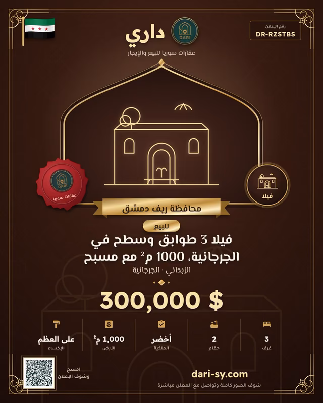 فيلا 3 طوابق وسطح في الجرجانية، 1000 م² مع مسبح