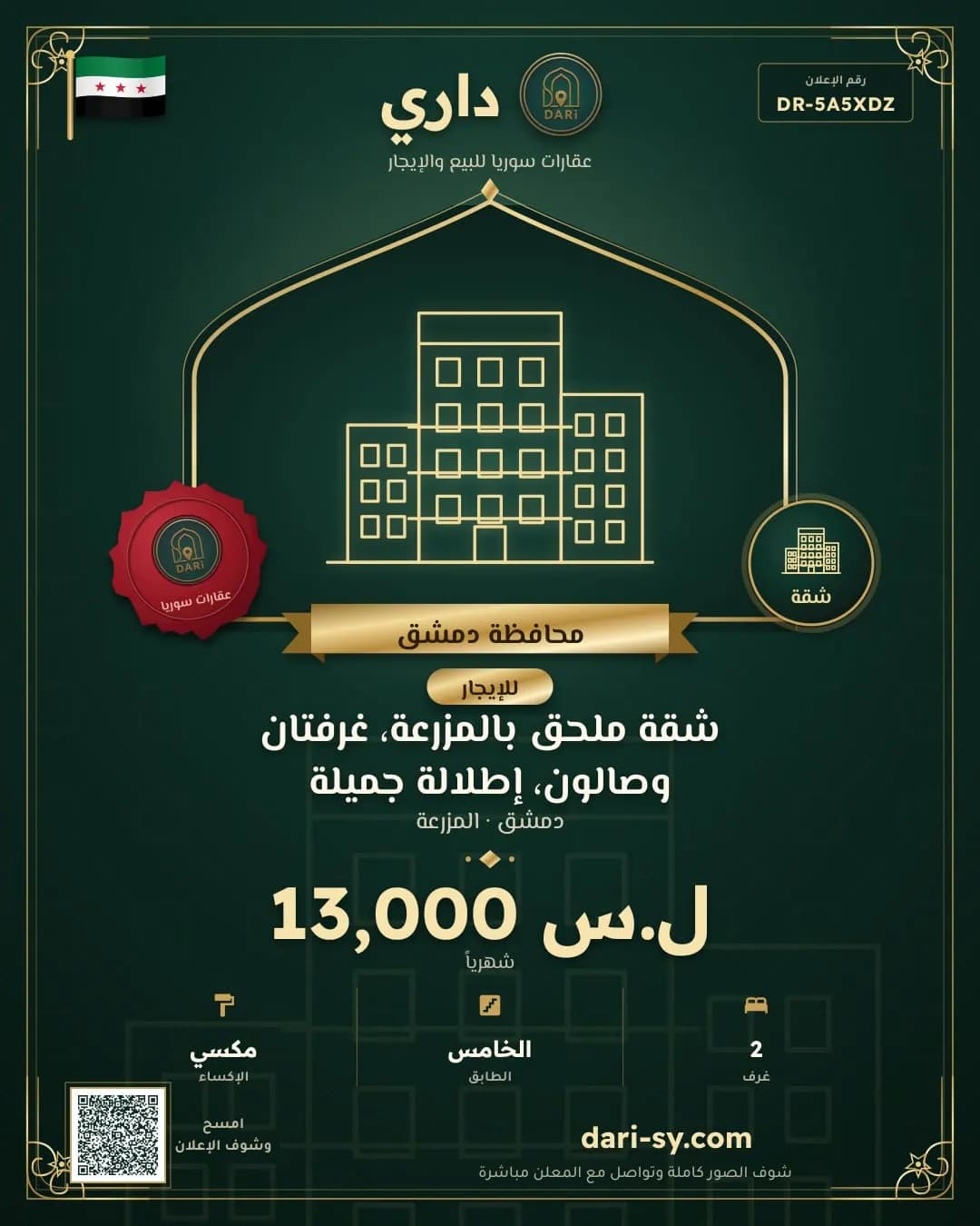 شقة ملحق بالمزرعة، غرفتان وصالون، إطلالة جميلة