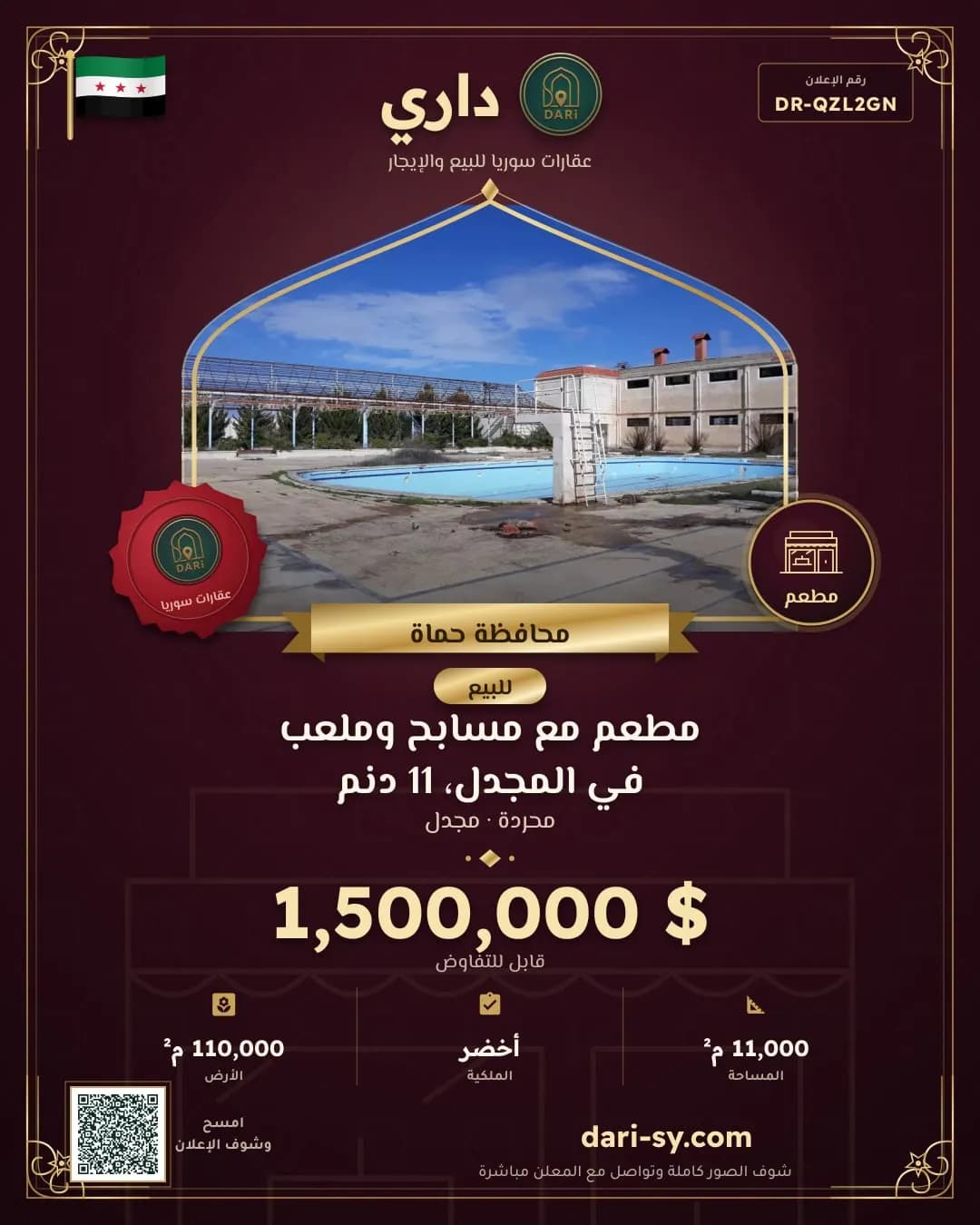 مطعم مع مسابح وملعب في المجدل، 11 دنم