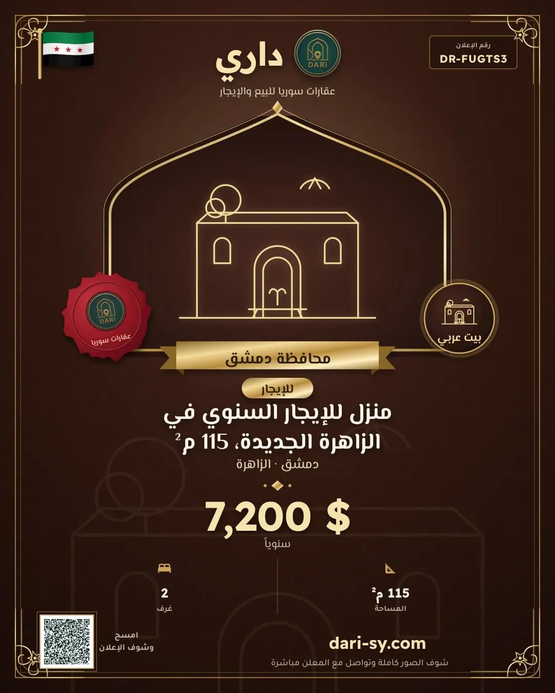 منزل للإيجار السنوي في الزاهرة الجديدة، 115 م²