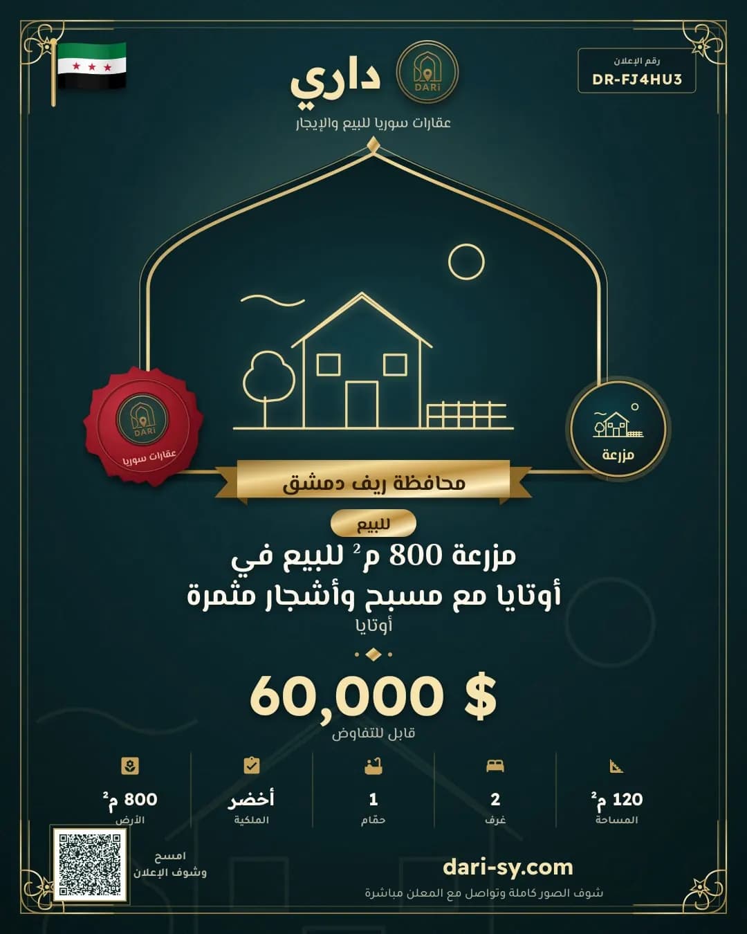 مزرعة 800 م² للبيع في أوتايا مع مسبح وأشجار مثمرة