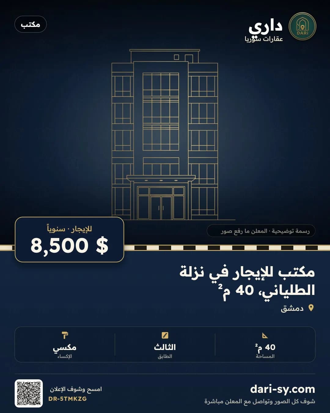 مكتب للإيجار في نزلة الطلياني، 40 م²